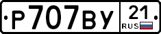 %D0%A0707%D0%92%D0%A321
