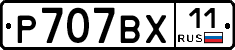 %D0%A0707%D0%92%D0%A511
