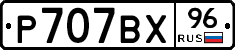 %D0%A0707%D0%92%D0%A596