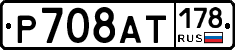 %D0%A0708%D0%90%D0%A2178