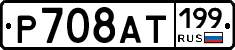 %D0%A0708%D0%90%D0%A2199