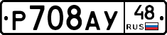 %D0%A0708%D0%90%D0%A348