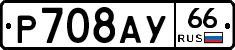 %D0%A0708%D0%90%D0%A366