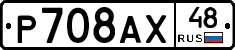 %D0%A0708%D0%90%D0%A548