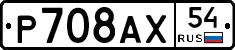 %D0%A0708%D0%90%D0%A554