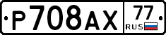 %D0%A0708%D0%90%D0%A577