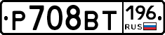 %D0%A0708%D0%92%D0%A2196