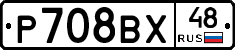 %D0%A0708%D0%92%D0%A548