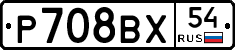 %D0%A0708%D0%92%D0%A554