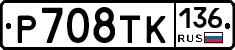 %D0%A0708%D0%A2%D0%9A136