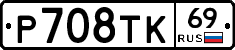 %D0%A0708%D0%A2%D0%9A69