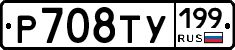 %D0%A0708%D0%A2%D0%A3199
