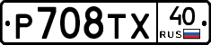 %D0%A0708%D0%A2%D0%A540