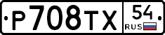 %D0%A0708%D0%A2%D0%A554