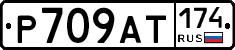 %D0%A0709%D0%90%D0%A2174
