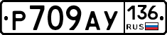 %D0%A0709%D0%90%D0%A3136