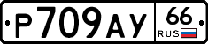 %D0%A0709%D0%90%D0%A366