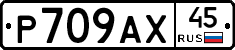 %D0%A0709%D0%90%D0%A545