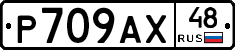 %D0%A0709%D0%90%D0%A548