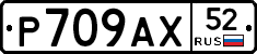 %D0%A0709%D0%90%D0%A552