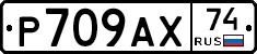 %D0%A0709%D0%90%D0%A574