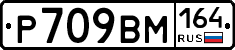 %D0%A0709%D0%92%D0%9C164