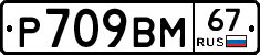 %D0%A0709%D0%92%D0%9C67