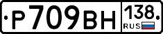 %D0%A0709%D0%92%D0%9D138