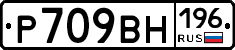 %D0%A0709%D0%92%D0%9D196