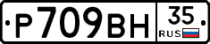%D0%A0709%D0%92%D0%9D35