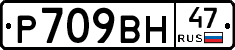 %D0%A0709%D0%92%D0%9D47
