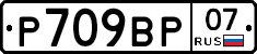 %D0%A0709%D0%92%D0%A007