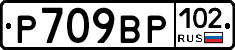 %D0%A0709%D0%92%D0%A0102