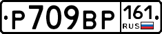 %D0%A0709%D0%92%D0%A0161