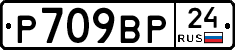 %D0%A0709%D0%92%D0%A024