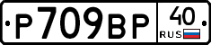 %D0%A0709%D0%92%D0%A040