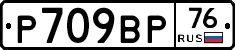 %D0%A0709%D0%92%D0%A076