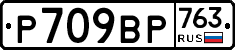 %D0%A0709%D0%92%D0%A0763