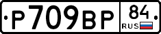%D0%A0709%D0%92%D0%A084