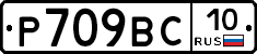 %D0%A0709%D0%92%D0%A110