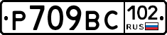 %D0%A0709%D0%92%D0%A1102