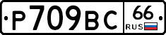 %D0%A0709%D0%92%D0%A166