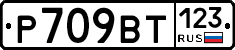 %D0%A0709%D0%92%D0%A2123