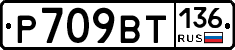 %D0%A0709%D0%92%D0%A2136