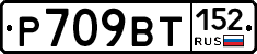 %D0%A0709%D0%92%D0%A2152