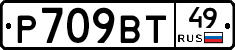 %D0%A0709%D0%92%D0%A249