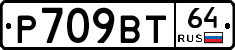 %D0%A0709%D0%92%D0%A264