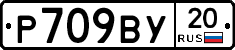%D0%A0709%D0%92%D0%A320