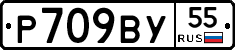 %D0%A0709%D0%92%D0%A355