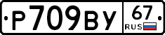%D0%A0709%D0%92%D0%A367